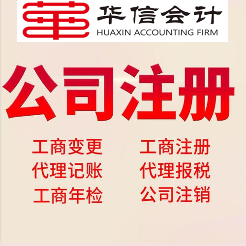 在宿迁注册公司，关于公司注册地址，有这几点建议。